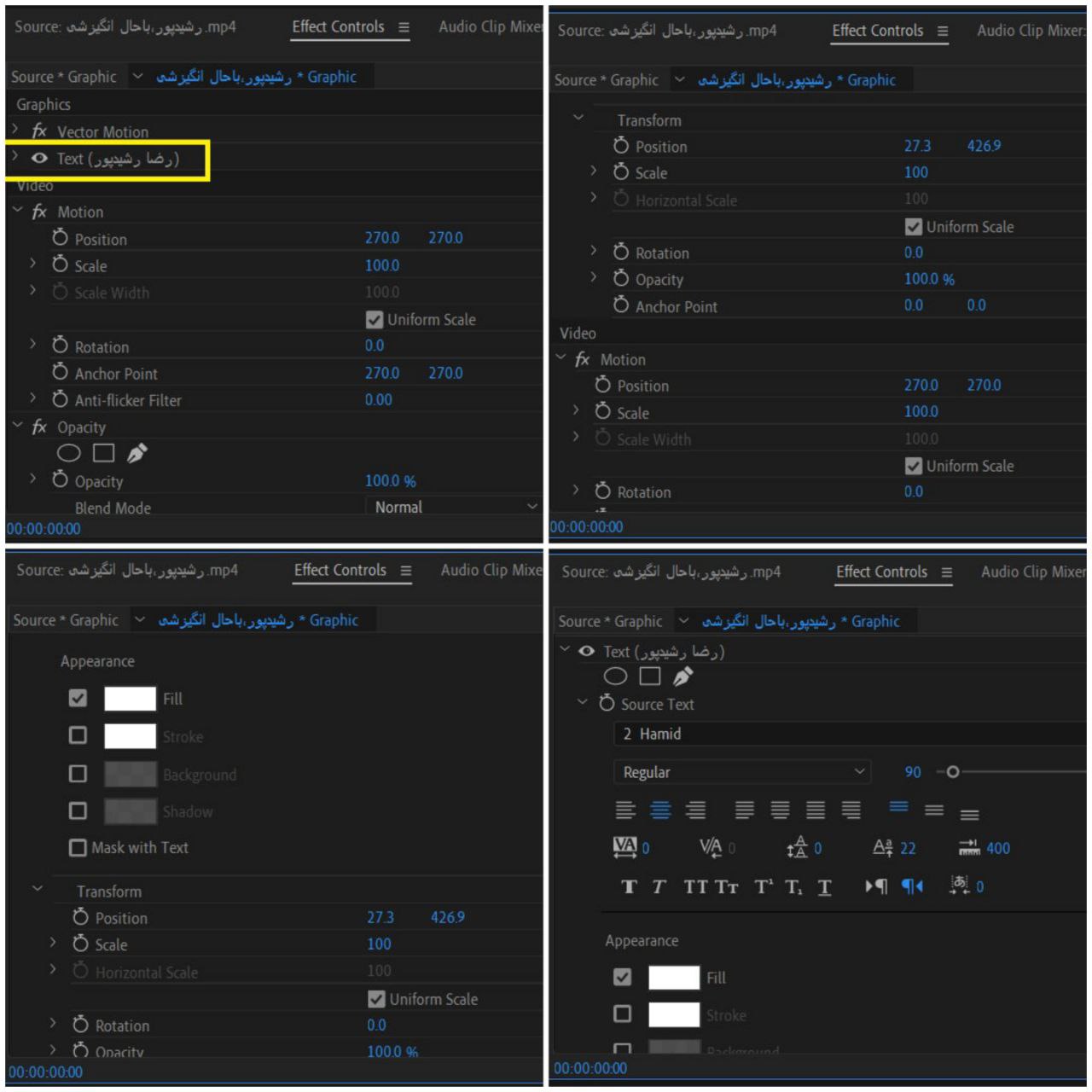 نوشتن متن در پریمیر